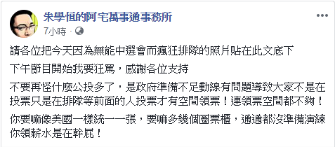 圖/翻攝自 臉書