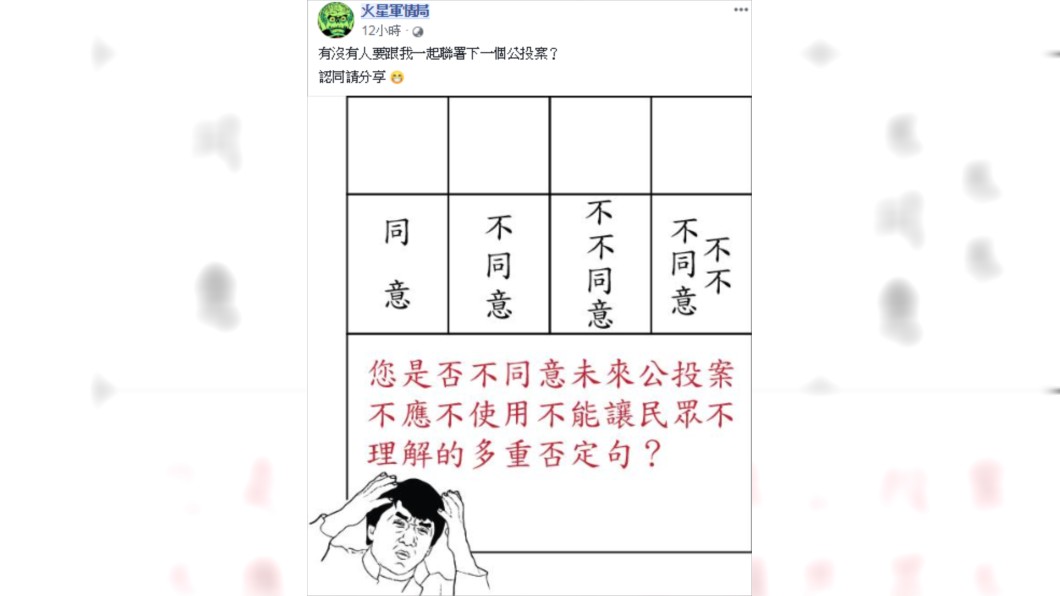 圖／翻攝臉書