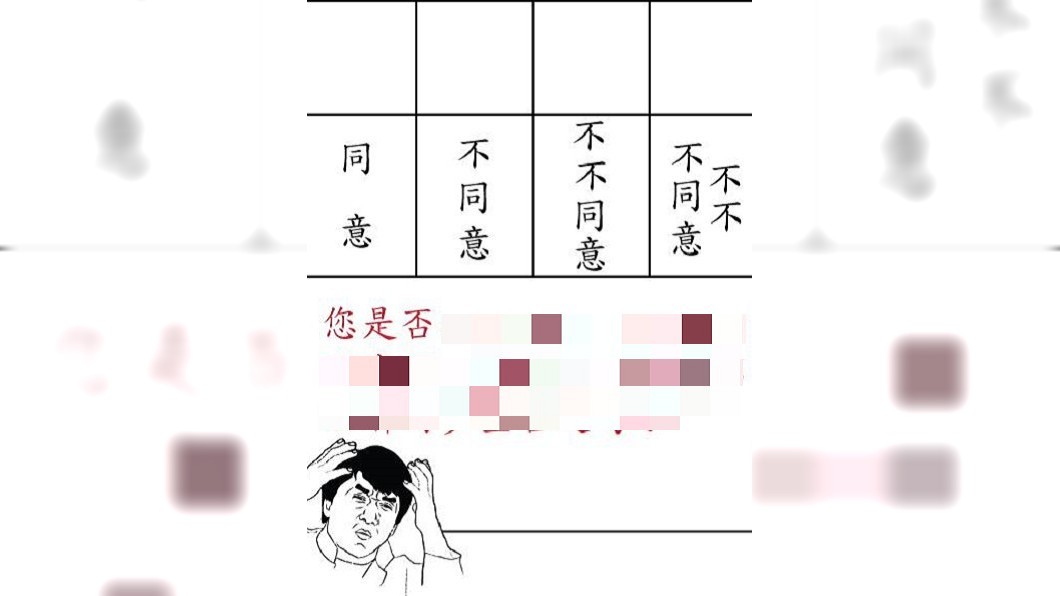 公投題目超難懂!網友KUSO聯署下次「投這案」引共鳴
