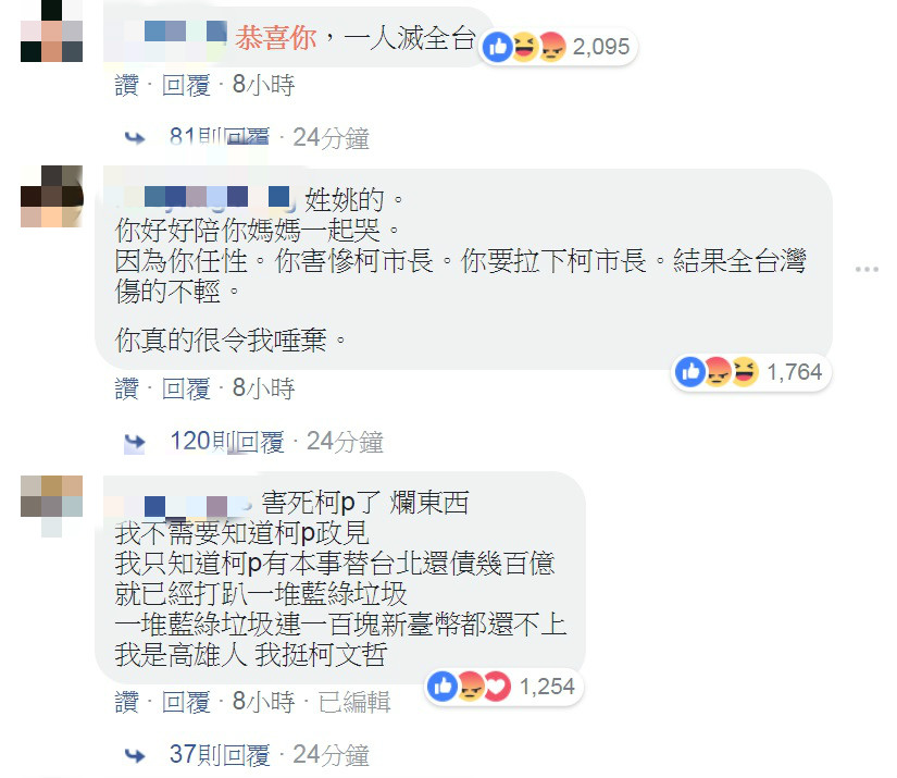 圖/翻攝自臉書
