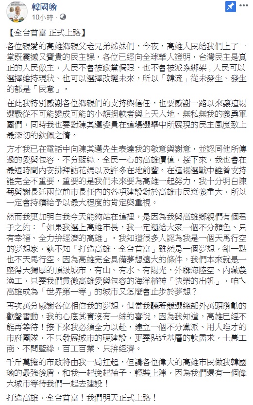 圖/翻攝自臉書