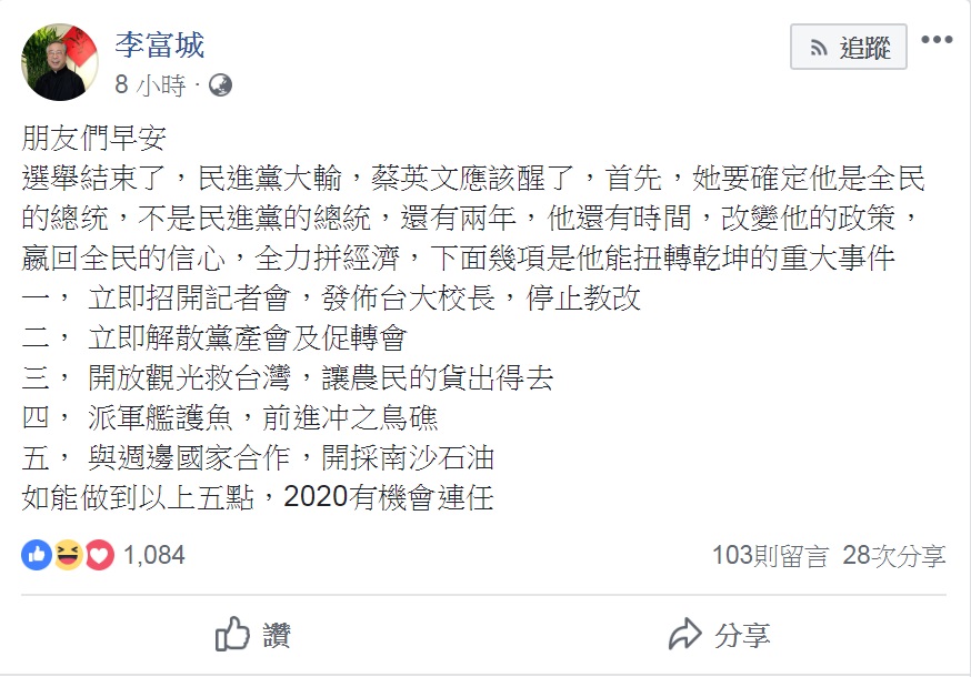 圖／翻攝自臉書
