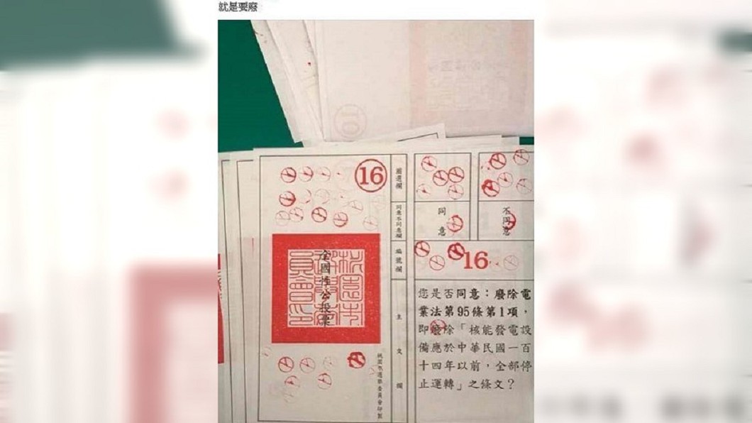 圖/爆廢公社