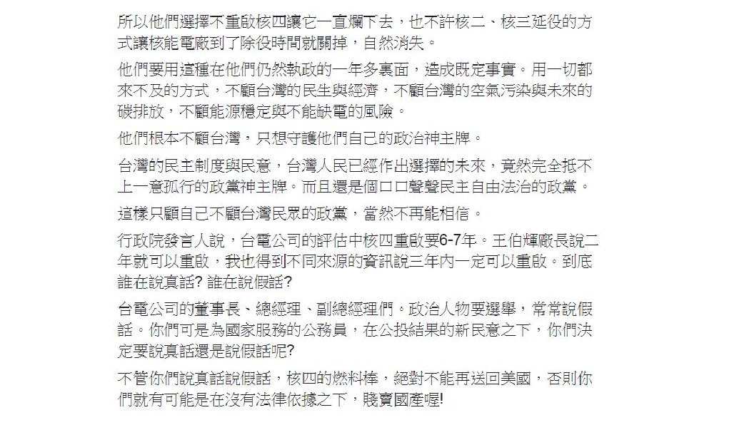 翻攝/王明鉅臉書