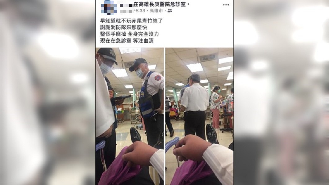 圖/翻攝自 臉書