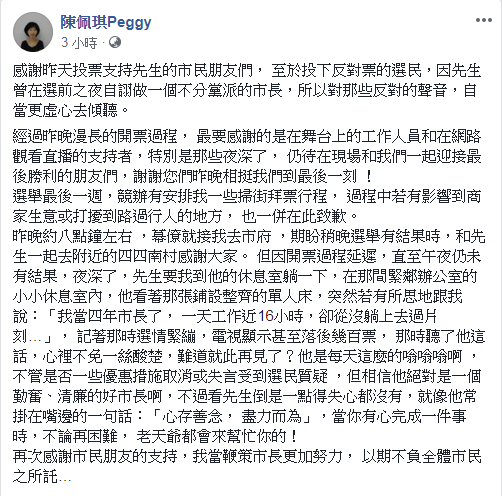圖/翻攝自 臉書