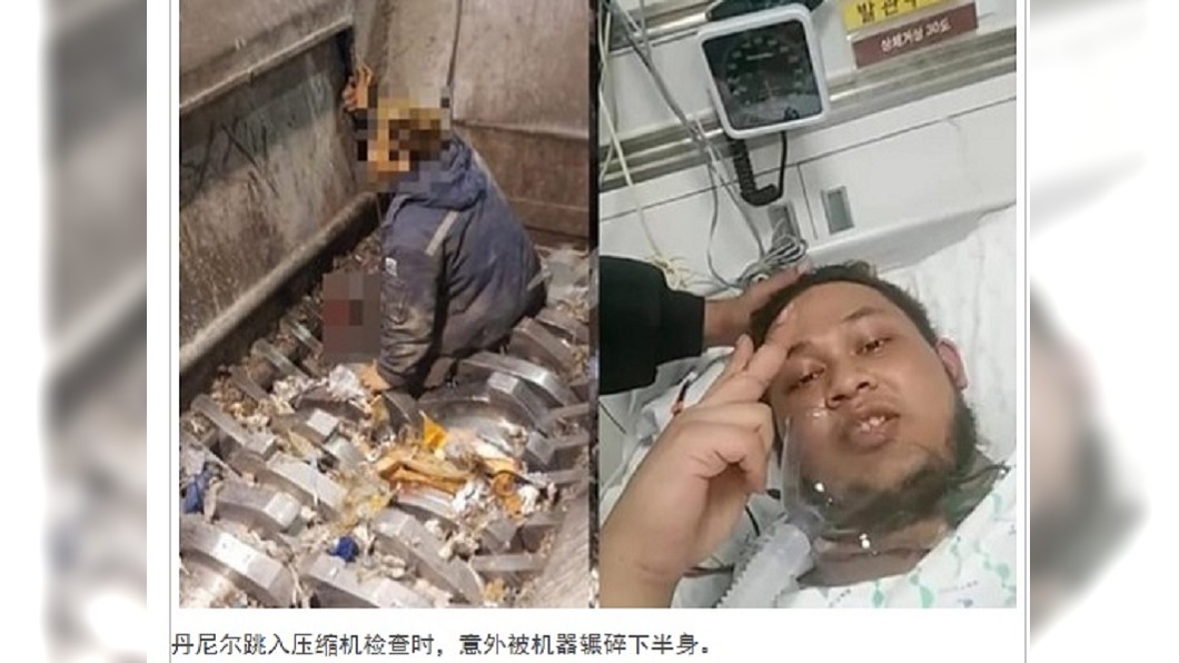 確認電源關閉才跳入維修 下一秒竟慘遭機器輾壓!