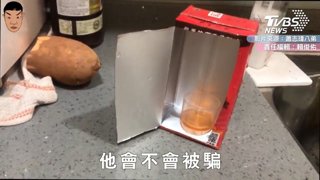 圖／翻攝自 YouTube