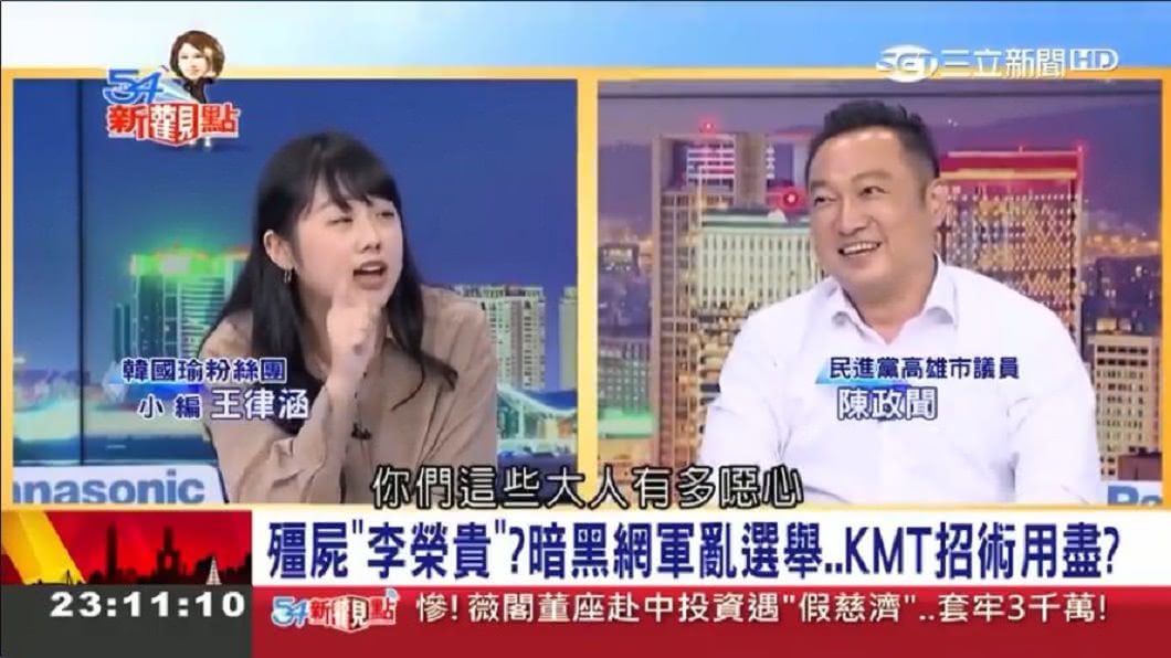 圖/翻攝自三立54新觀點YouTube