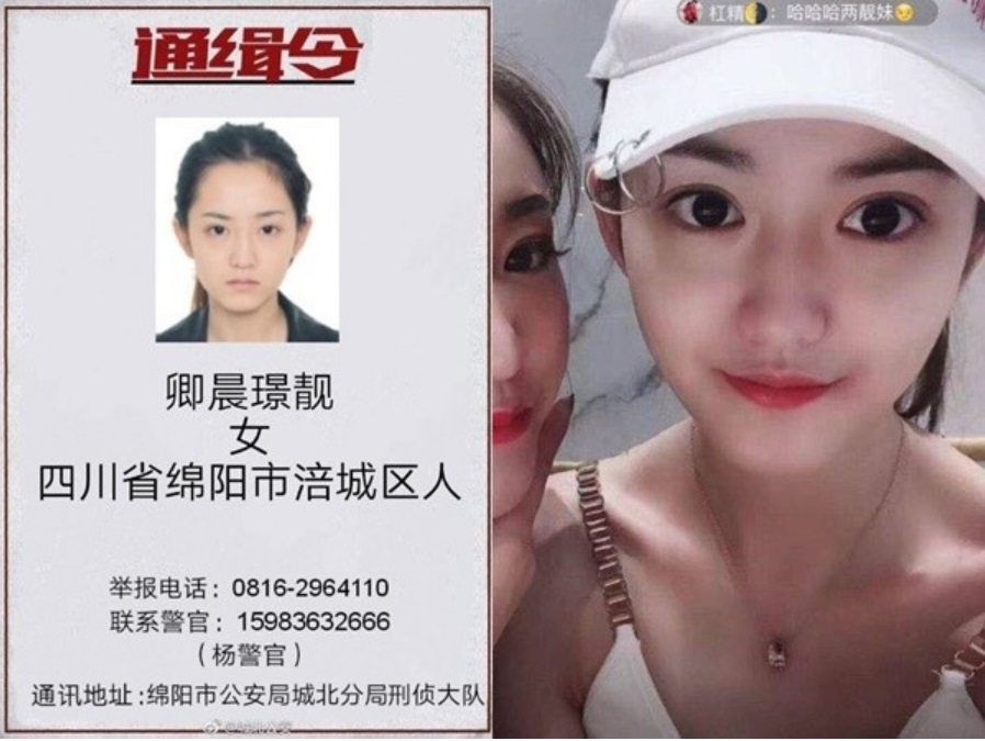 圖/翻攝自微博