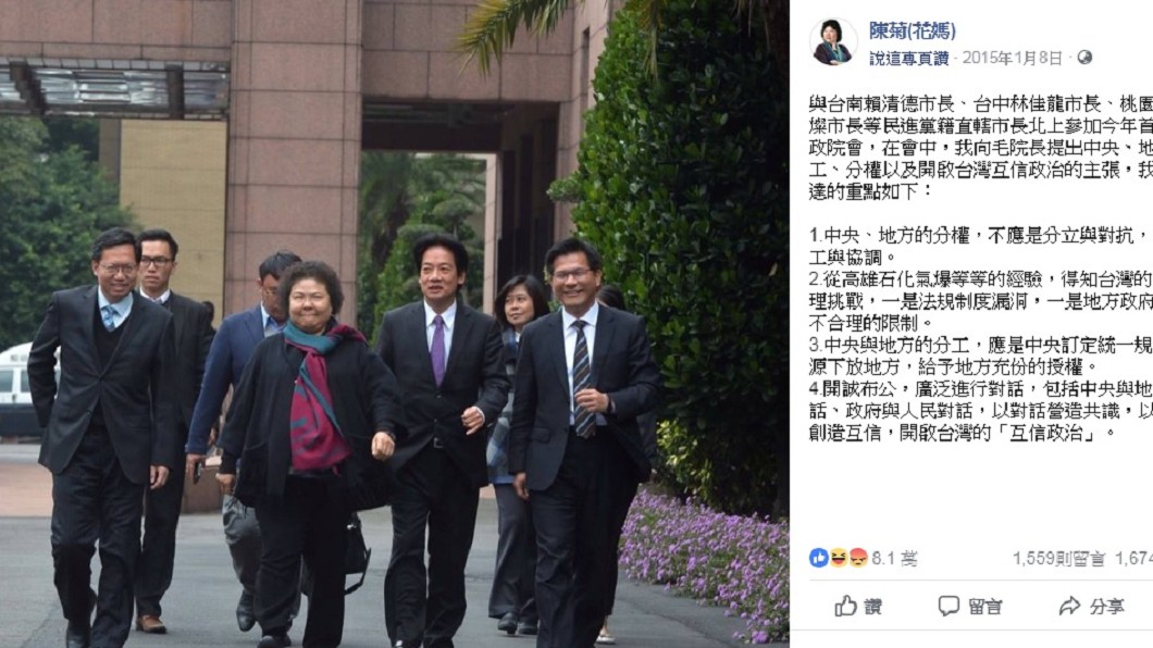 圖/翻攝自陳菊臉書
