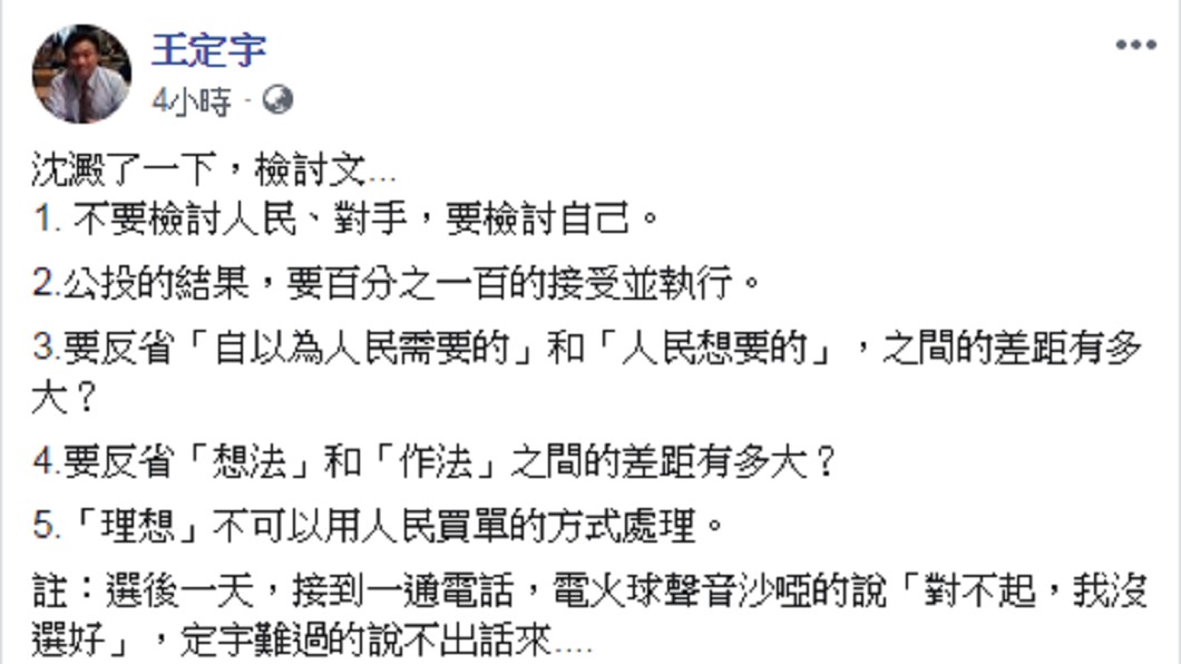 圖／翻攝自 臉書