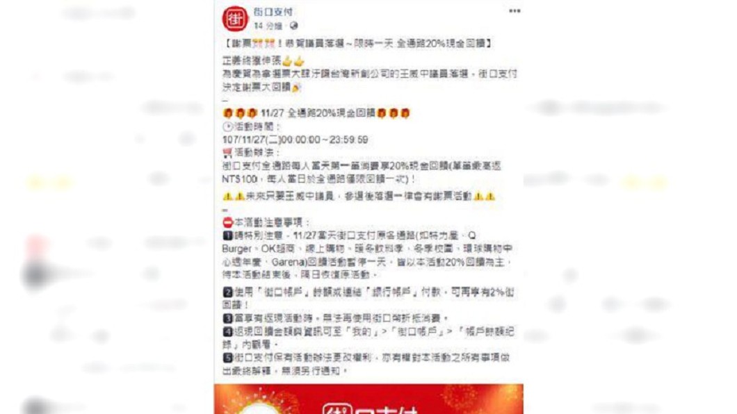 圖／翻攝自 臉書
