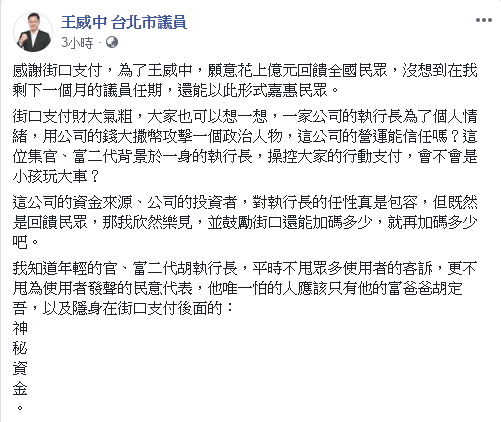 圖／翻攝自 臉書