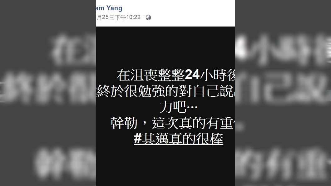 圖／翻攝自楊大正臉書