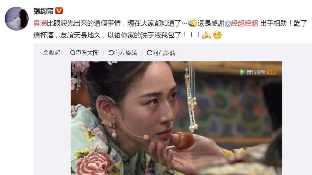 圖／翻攝自張鈞甯微博