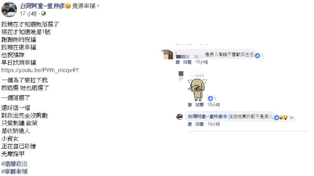 圖／翻攝自台灣阿童─童仲彥臉書