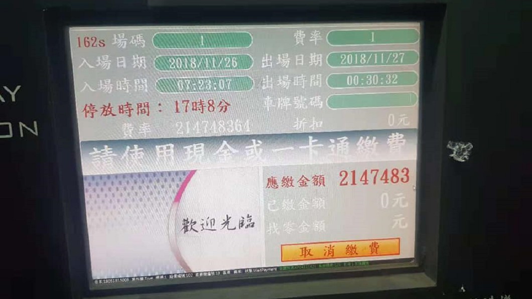 圖／翻攝自嘉義綠豆大小事臉書