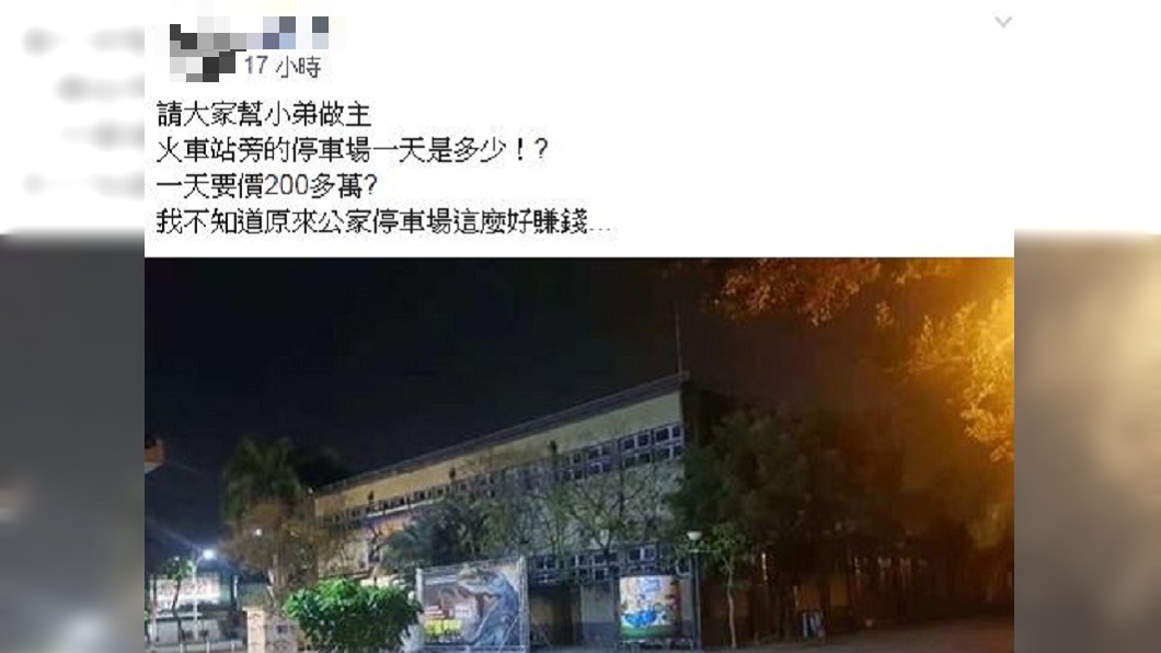 圖／翻攝自嘉義綠豆大小事臉書