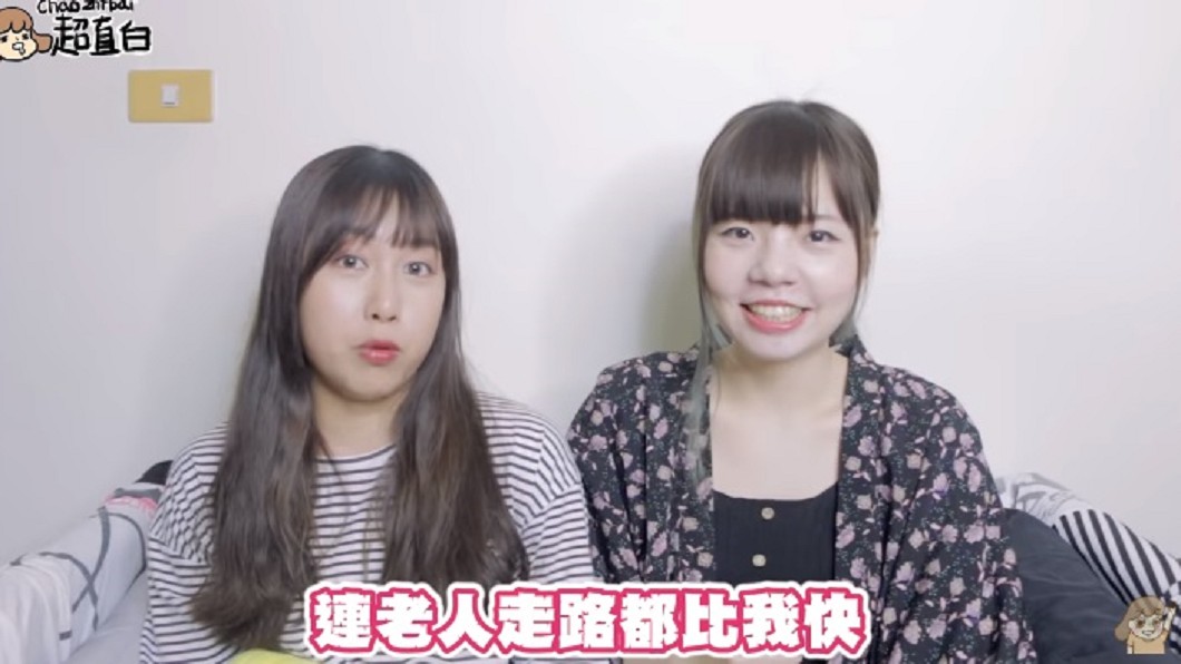 圖／翻攝自超直白YouTube