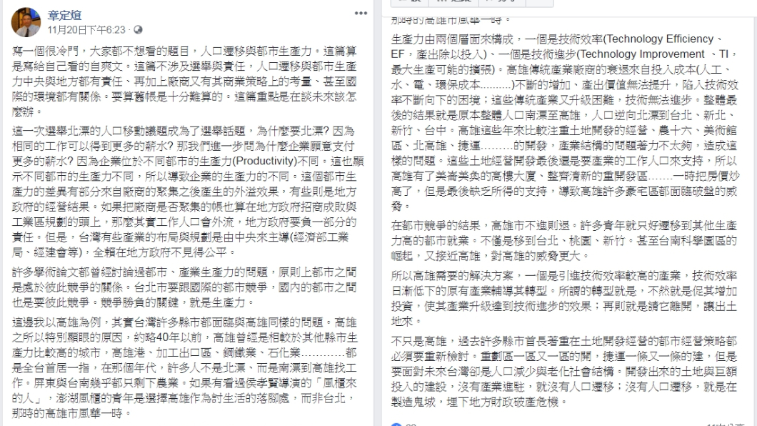圖/翻攝自章定煊臉書
