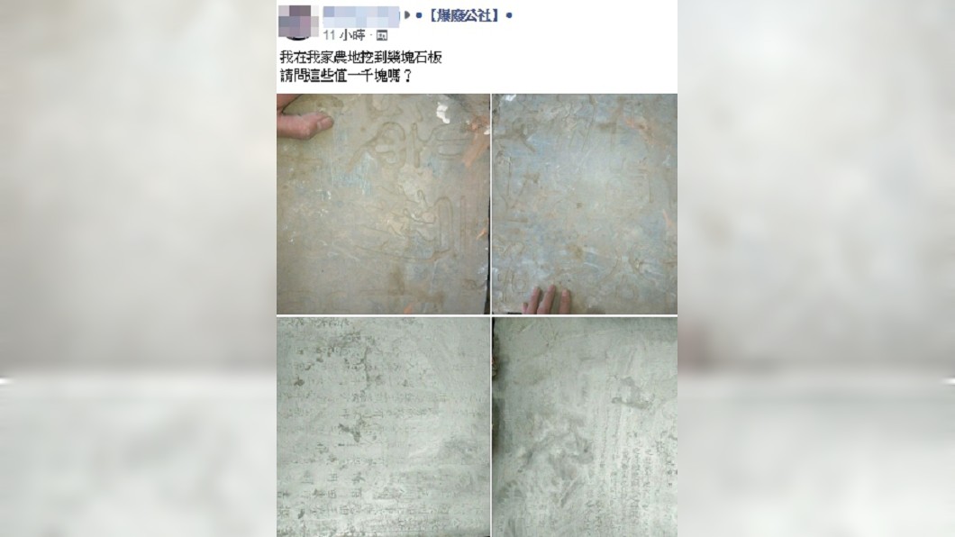 圖／翻攝爆廢公社