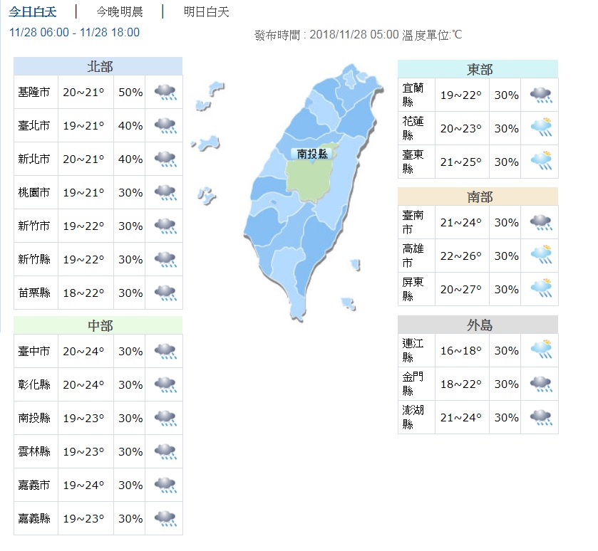 圖／翻攝自中央氣象局