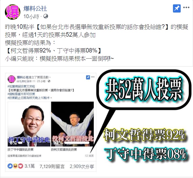 圖/翻攝自臉書