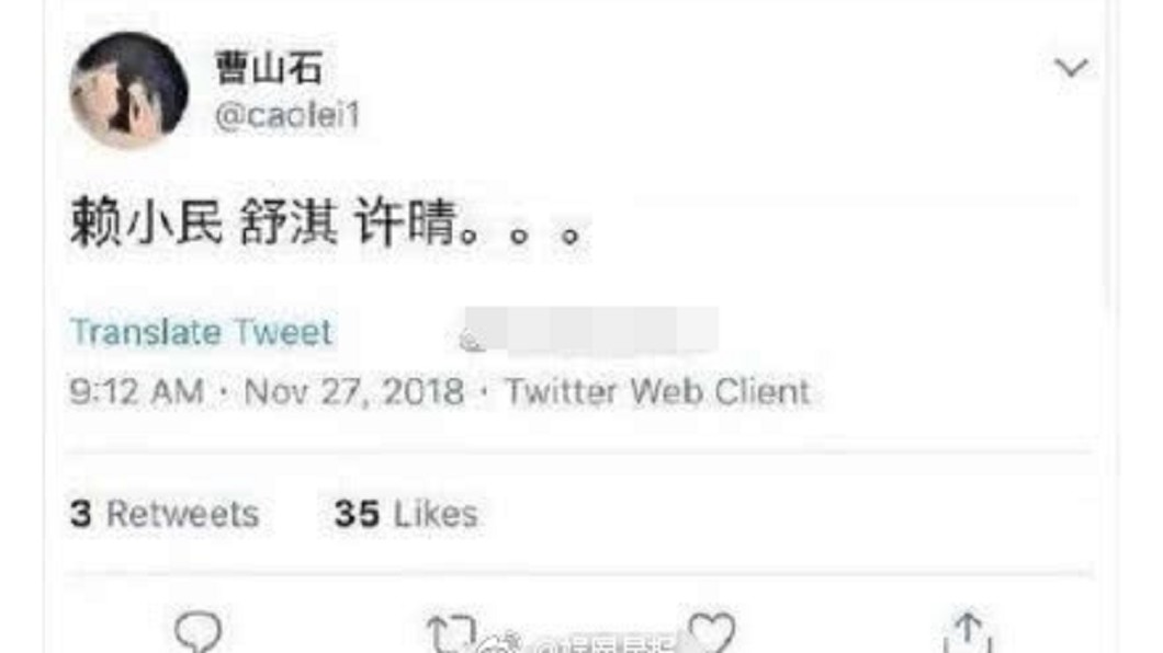 圖／翻攝自微博