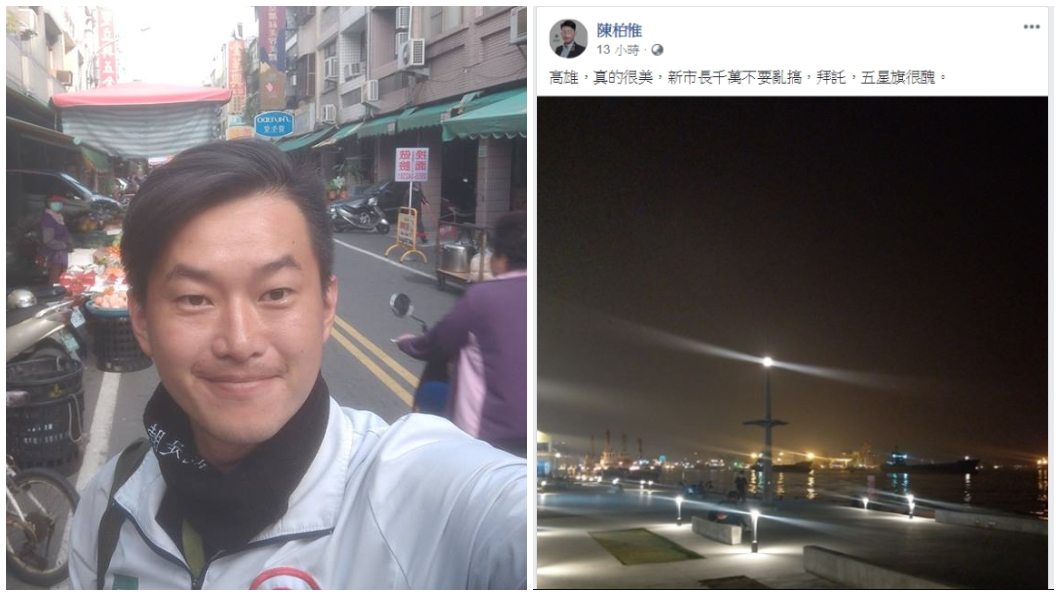 圖／翻攝陳柏維臉書