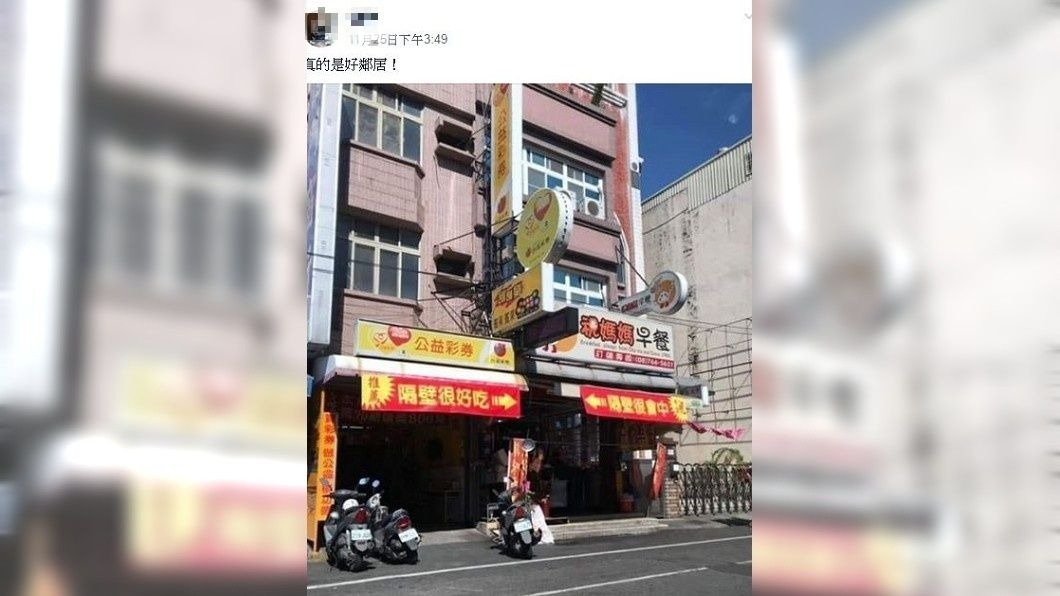 網友戲稱這真的是好鄰居啊。(圖／翻攝自爆笑公社)