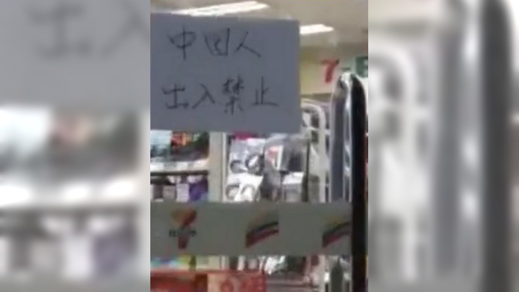 結帳態度差 韓店貼「禁中國人」引發抗議