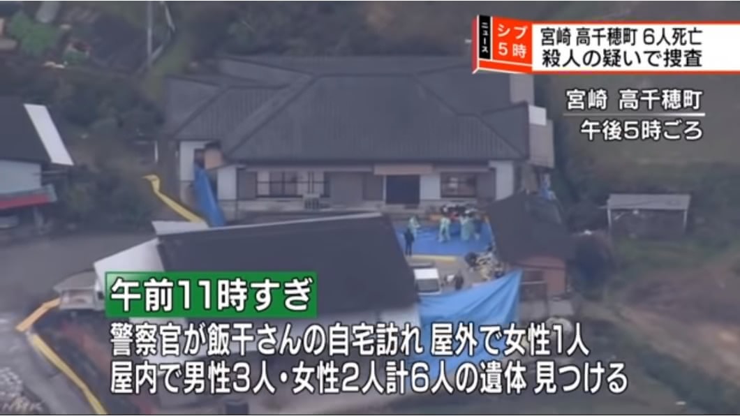 旅遊勝地爆滅門慘案!一家6口加友人全遭謀殺