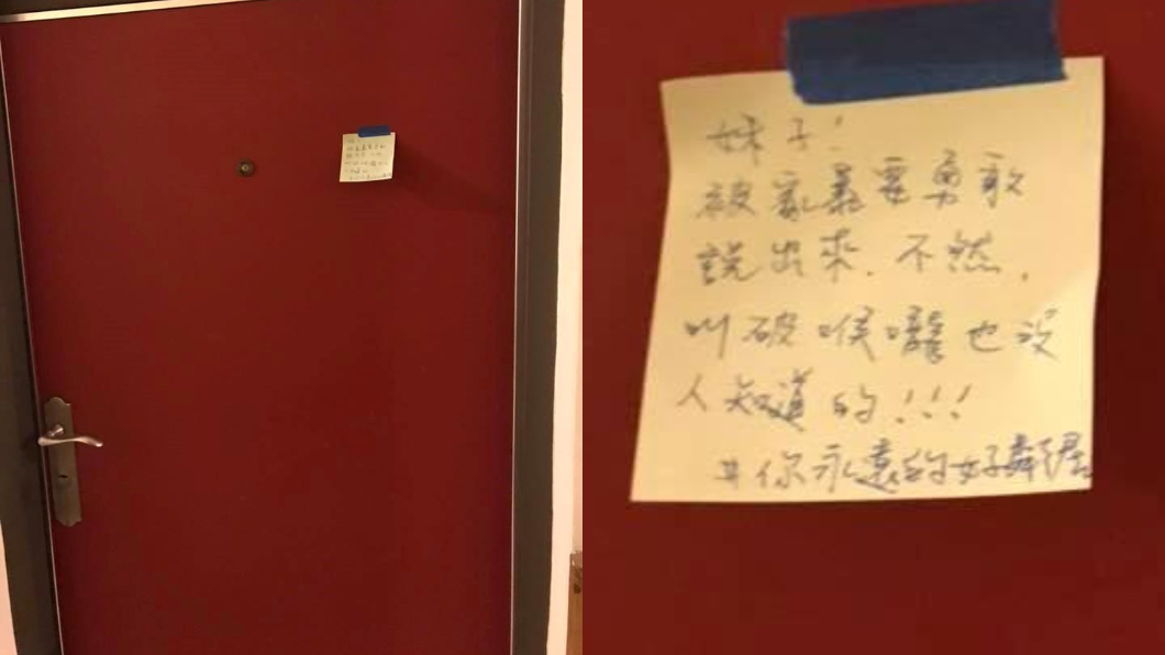 妹子半夜「昇天」太淒厲　他留紙條關心：家暴勇敢說出來