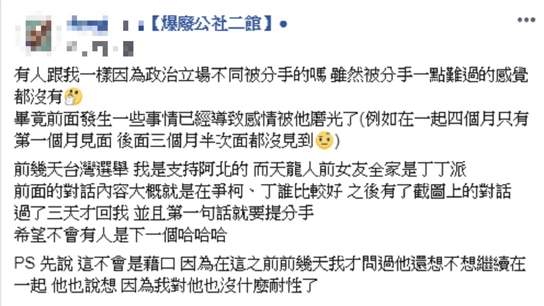 圖／翻攝自 爆廢公社二館