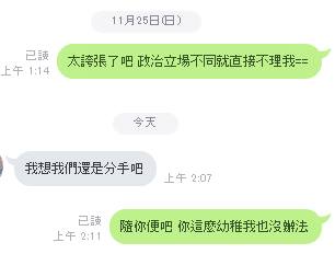 圖／翻攝自 爆廢公社二館