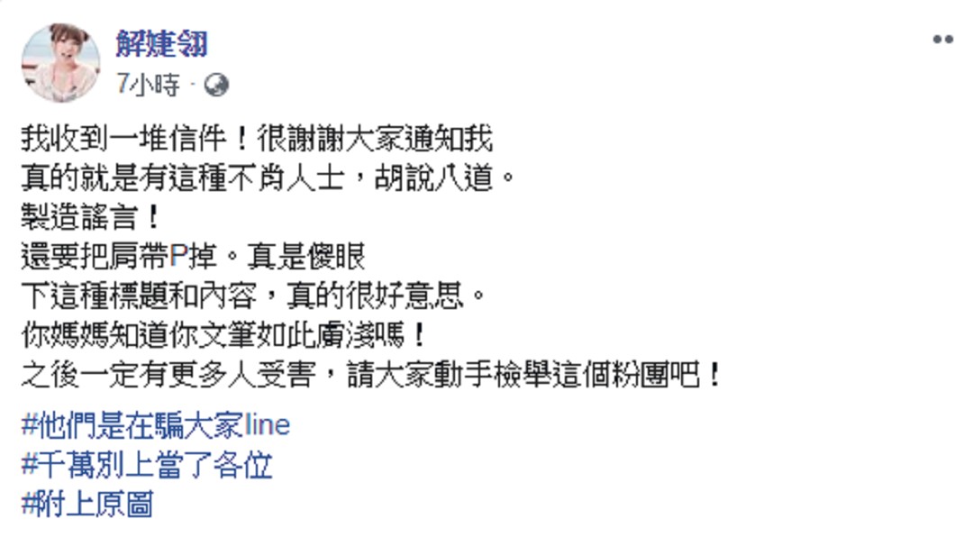 圖/翻攝自 臉書