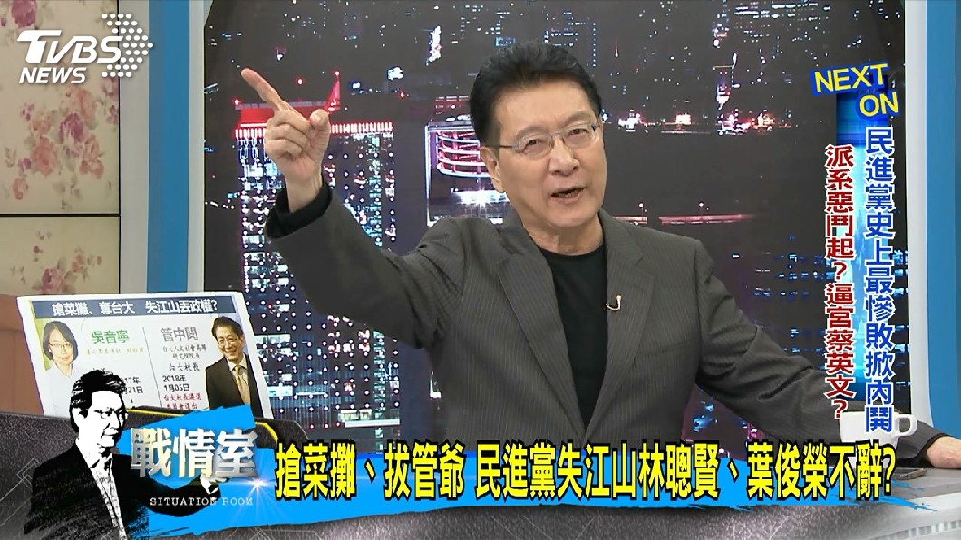 圖／TVBS