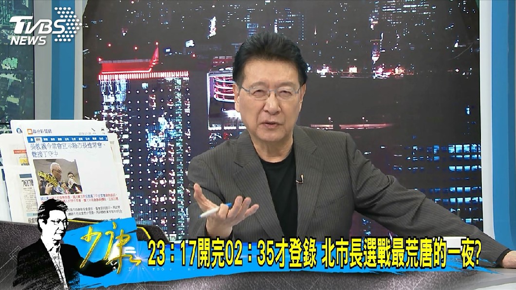 圖/TVBS