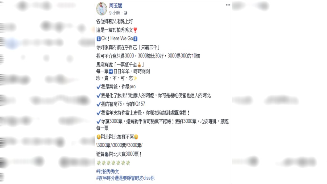圖／翻攝臉書