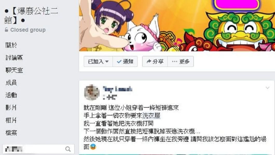 不少網友看到之後，紛紛給原po建議。(圖／翻攝自爆廢公社二館)