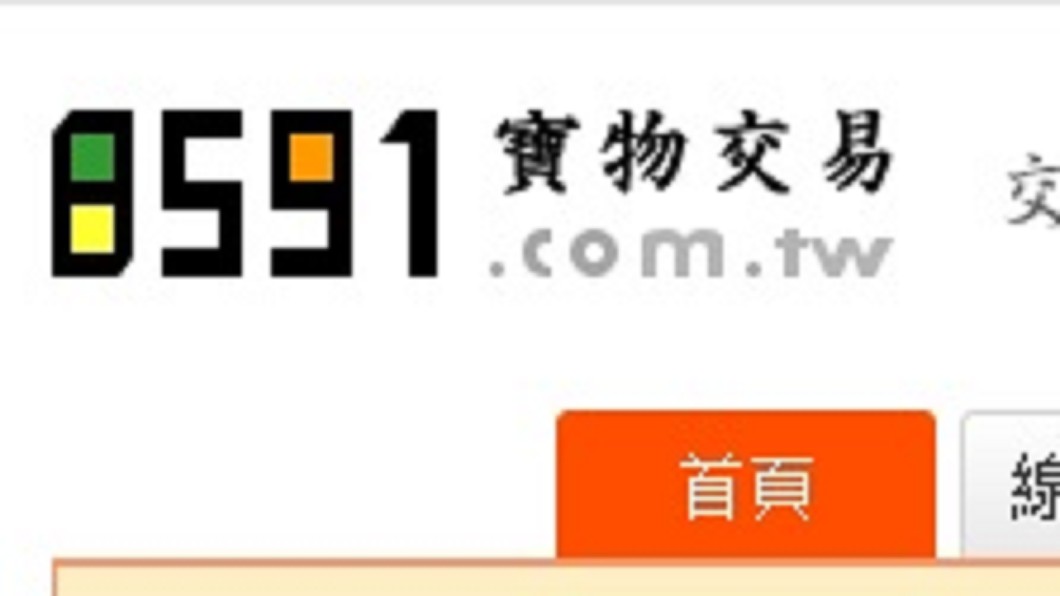 8591網被控吸金 業者喊冤盼政府挺新創