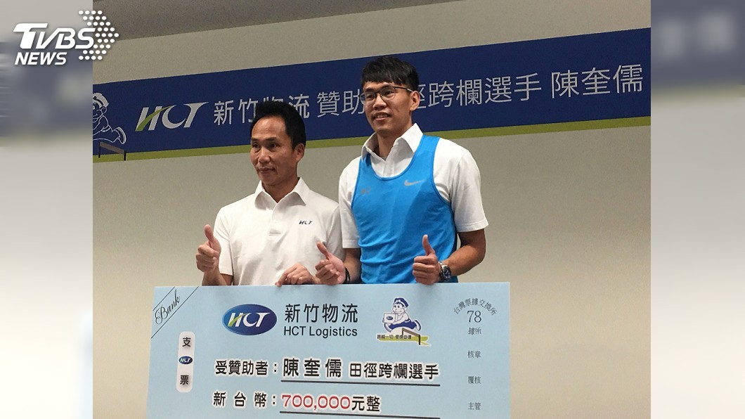 新竹物流贊助陳奎儒　盼東京奧運揚威世界