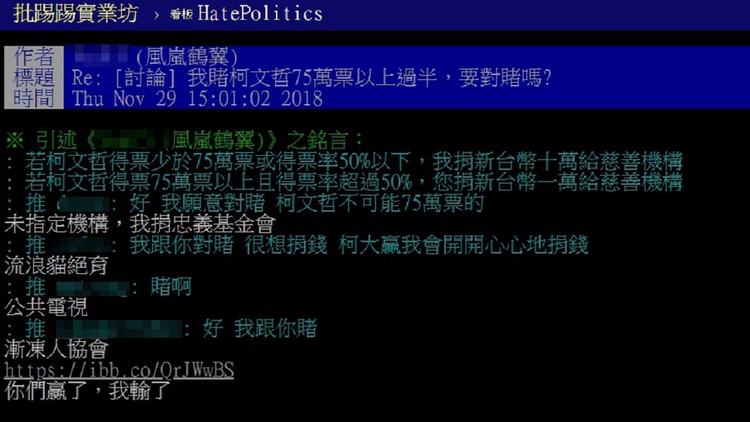 圖/翻攝自PTT