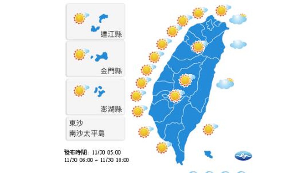 圖/中央氣象局
