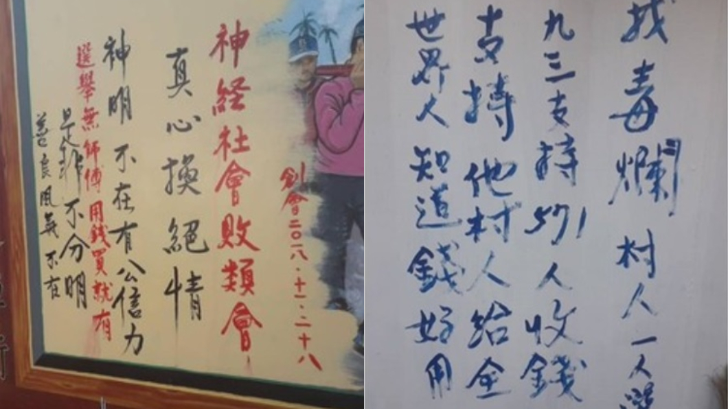 圖／翻攝自臉書
