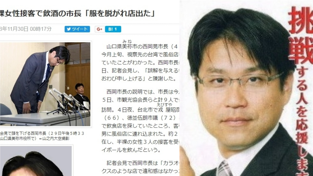 「看到小姐脫衣就跑了」 日市長來台參訪成極樂之旅?