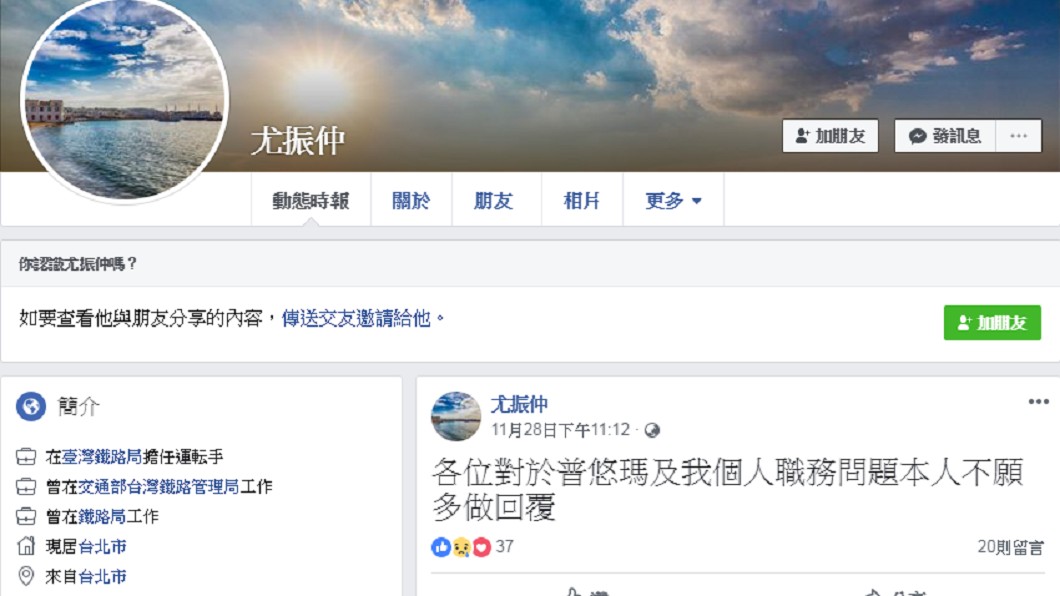 家屬澄清「尤振仲」臉書是假的,目前僅透過律師對外說明。圖/TVBS