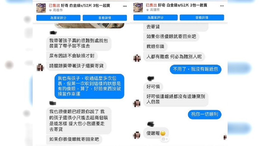 圖/爆怨公社