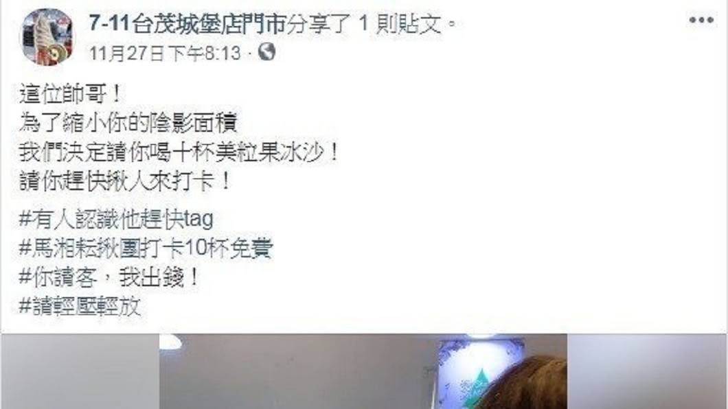 圖／翻攝自 臉書